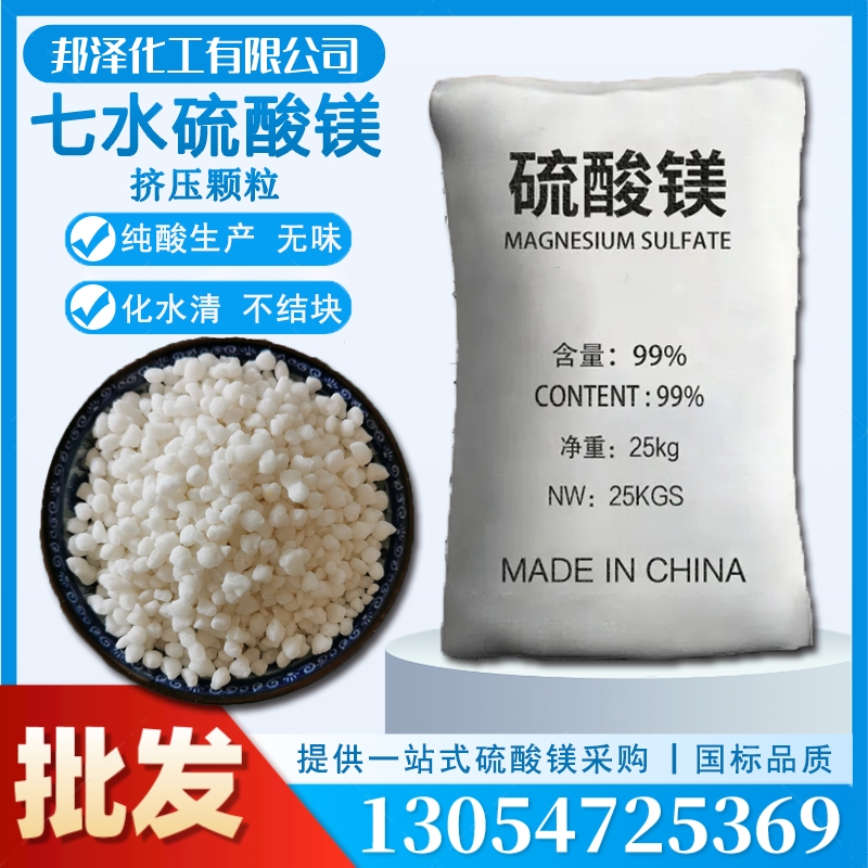 七水硫酸鎂與無水硫酸鎂的區(qū)別